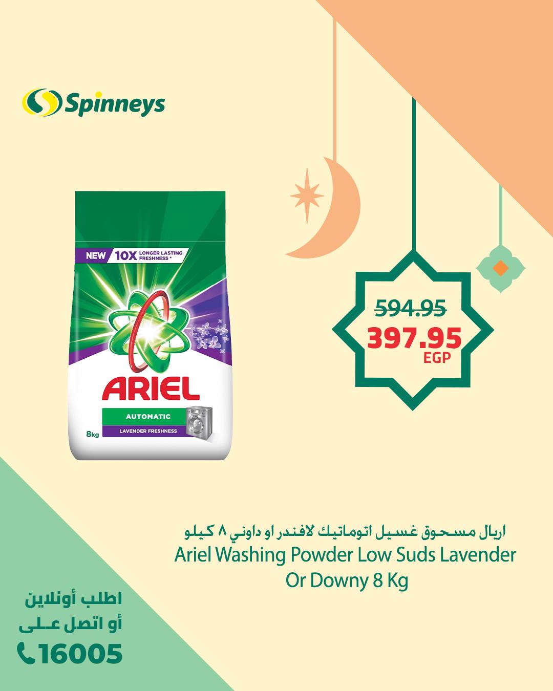 spinneys offers from 11feb to 11feb 2025 عروض سبينس من 11 فبراير حتى 11 فبراير 2025 صفحة رقم 31